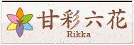 Amairorikka